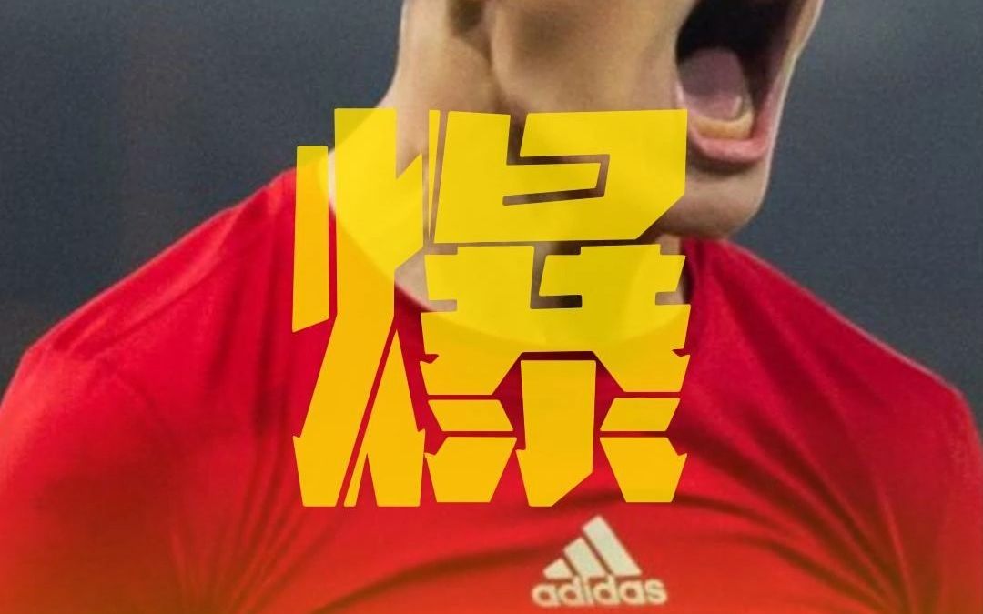 关于莫德里奇传射建功，国安新星横空出世，场边球探频频记笔记的信息